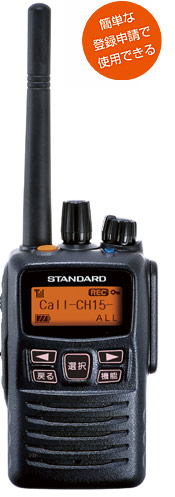 デジタル簡易登録局